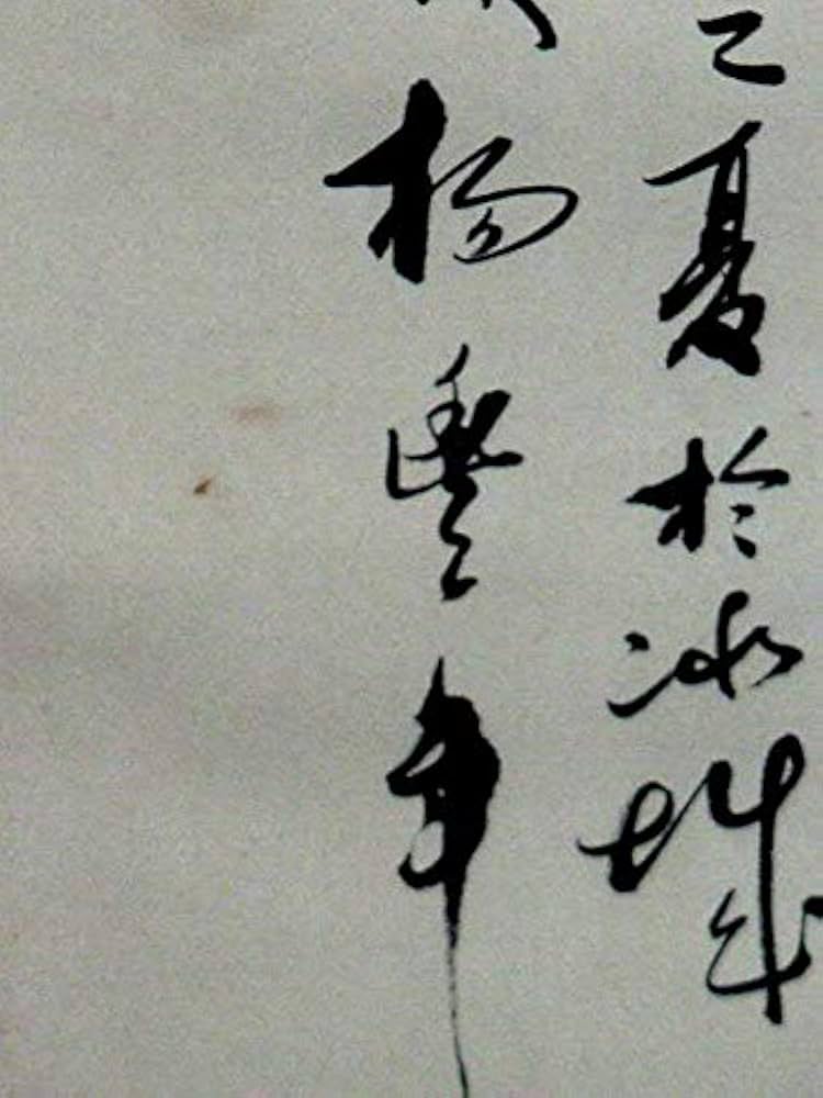 ♥掛軸　中国　二行書　【 楊 豊年 】　掛け軸　骨董品 掛軸中国二行書【 楊 豊年 】掛け軸骨董品